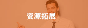 市場(chǎng)合作