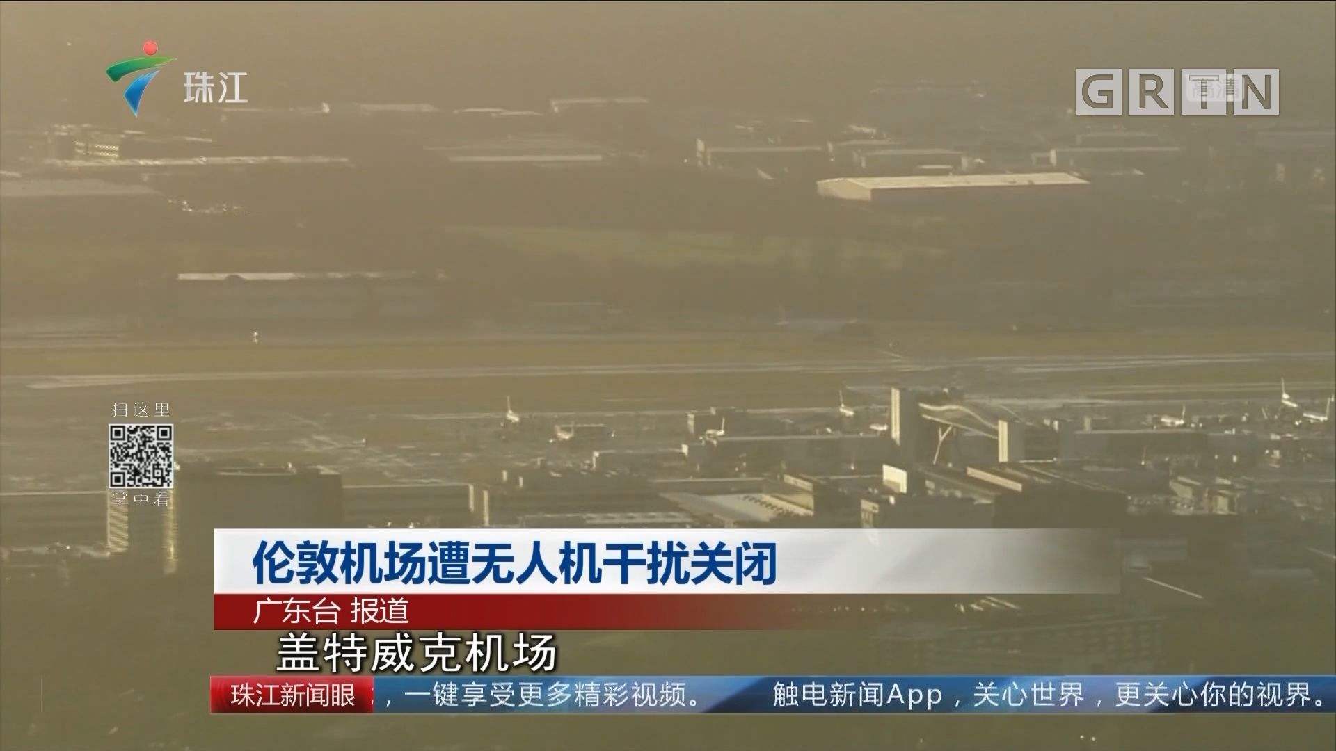 無人機擾航